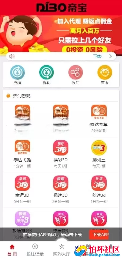 大富彩票系统运营版源码 多玩法扩展 后台可控整合版