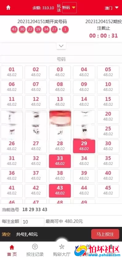 大富彩票系统运营版源码 多玩法扩展 后台可控整合版