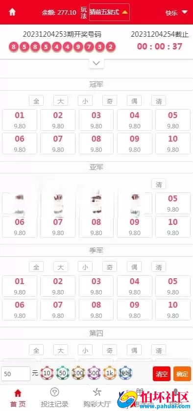 大富彩票系统运营版源码 多玩法扩展 后台可控整合版