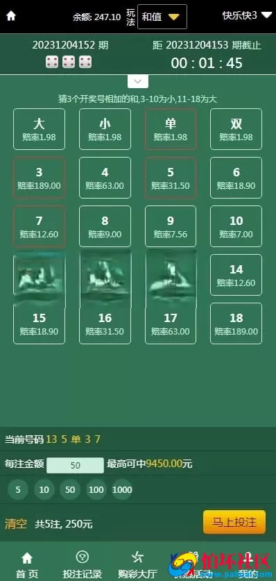 大富彩票系统运营版源码 多玩法扩展 后台可控整合版