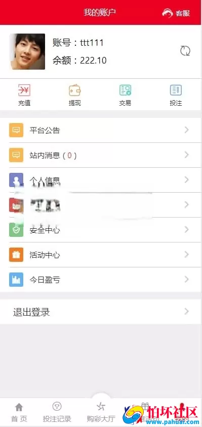 大富彩票系统运营版源码 多玩法扩展 后台可控整合版