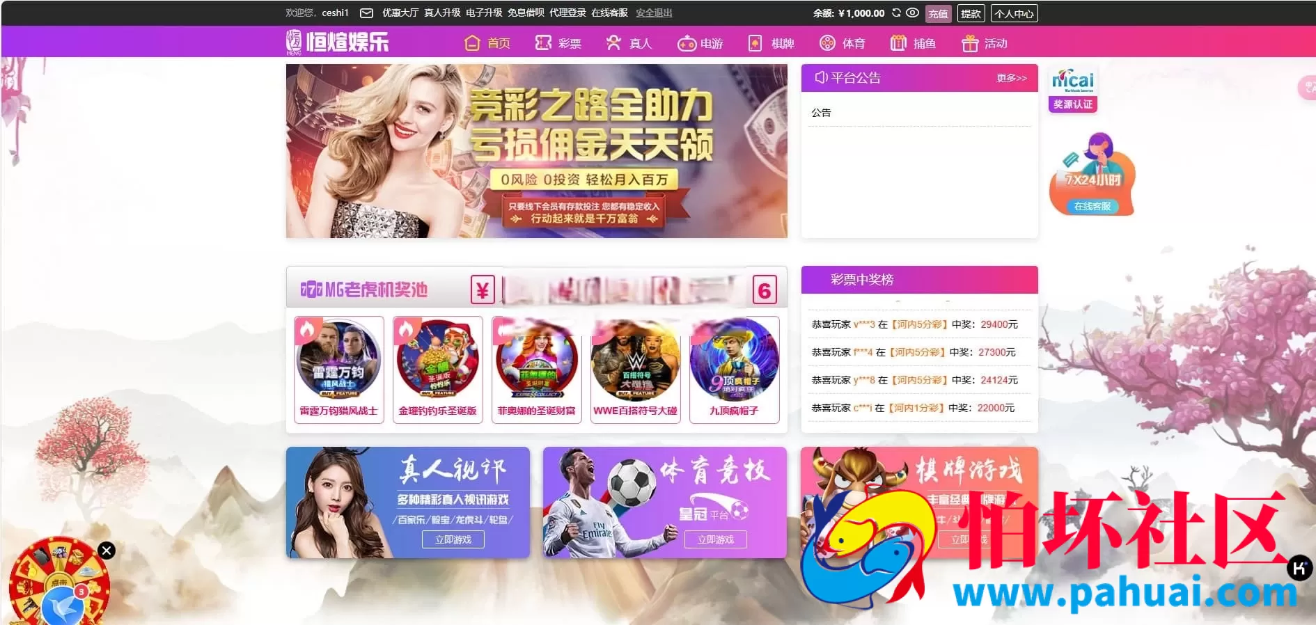 恒煊娱乐整站修复版源码 综合盘＋USDT支付 附完整搭建教程