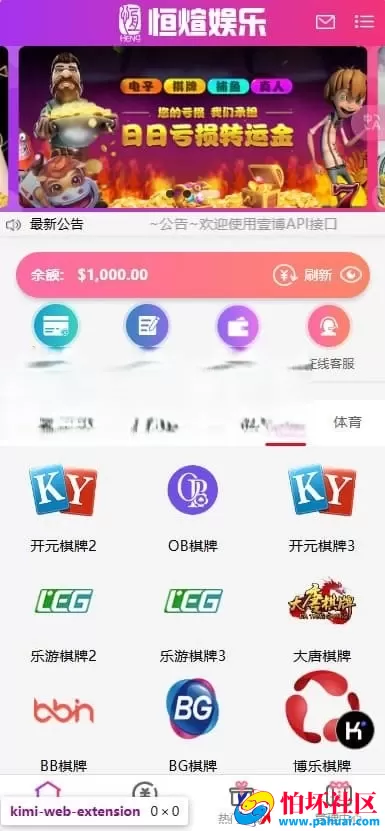 恒煊娱乐整站修复版源码 综合盘＋USDT支付 附完整搭建教程