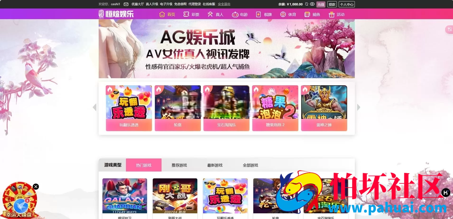 恒煊娱乐整站修复版源码 综合盘＋USDT支付 附完整搭建教程