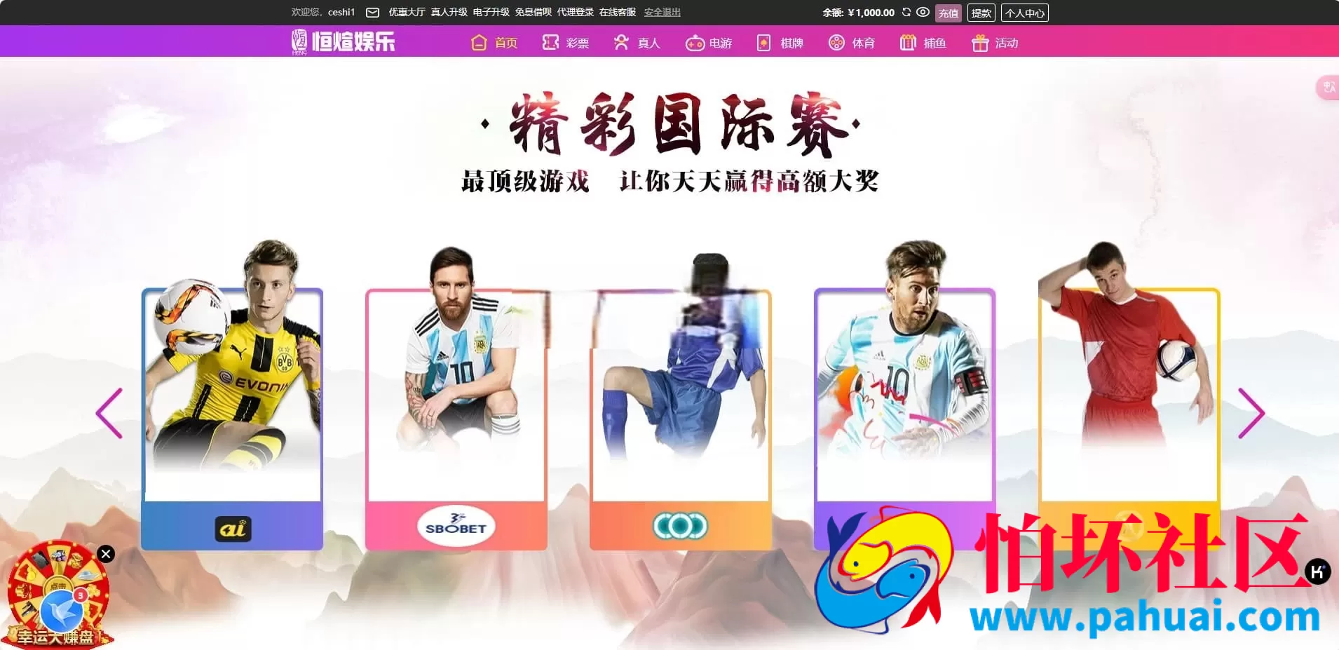 恒煊娱乐整站修复版源码 综合盘＋USDT支付 附完整搭建教程