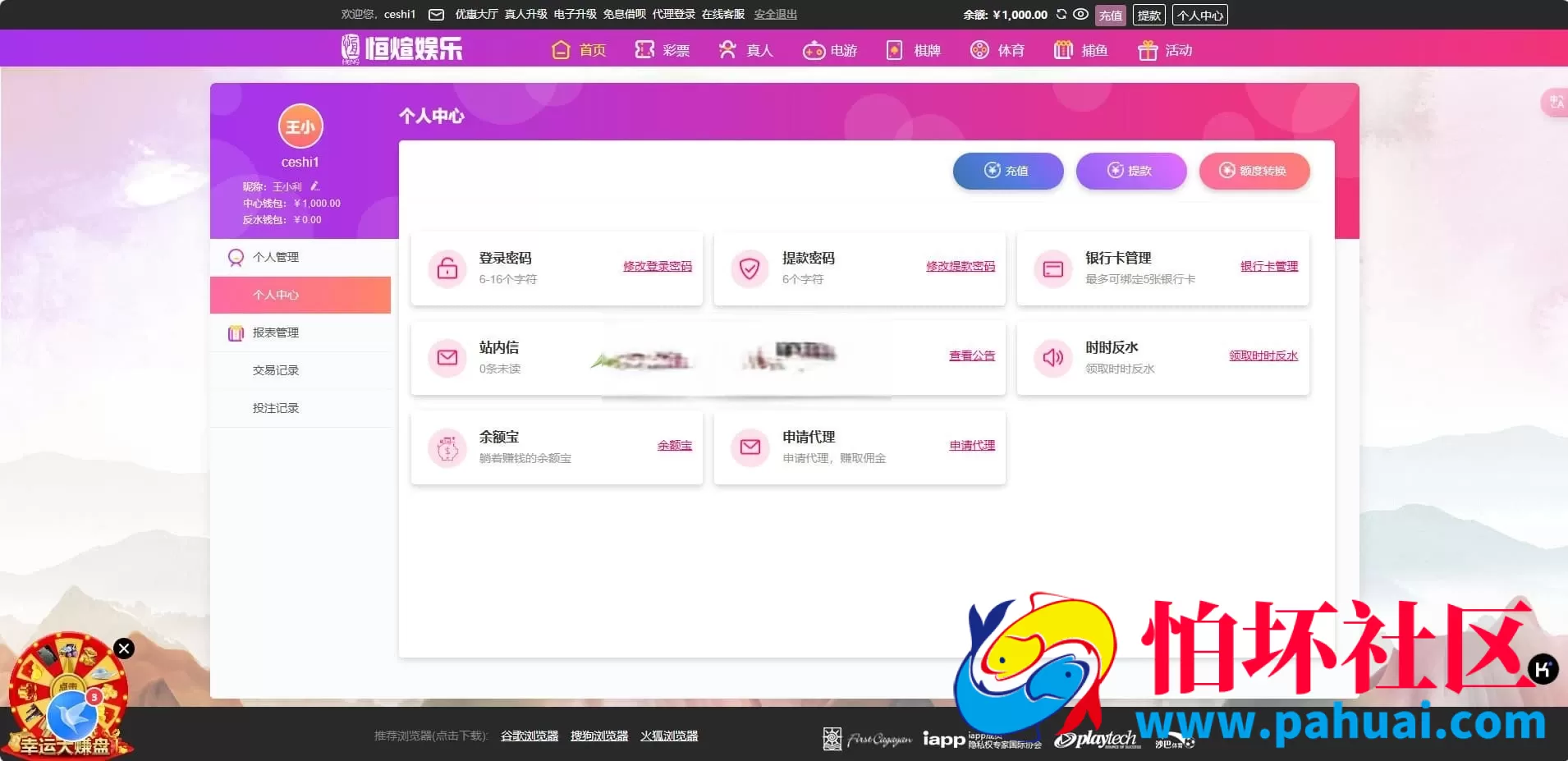 恒煊娱乐整站修复版源码 综合盘＋USDT支付 附完整搭建教程
