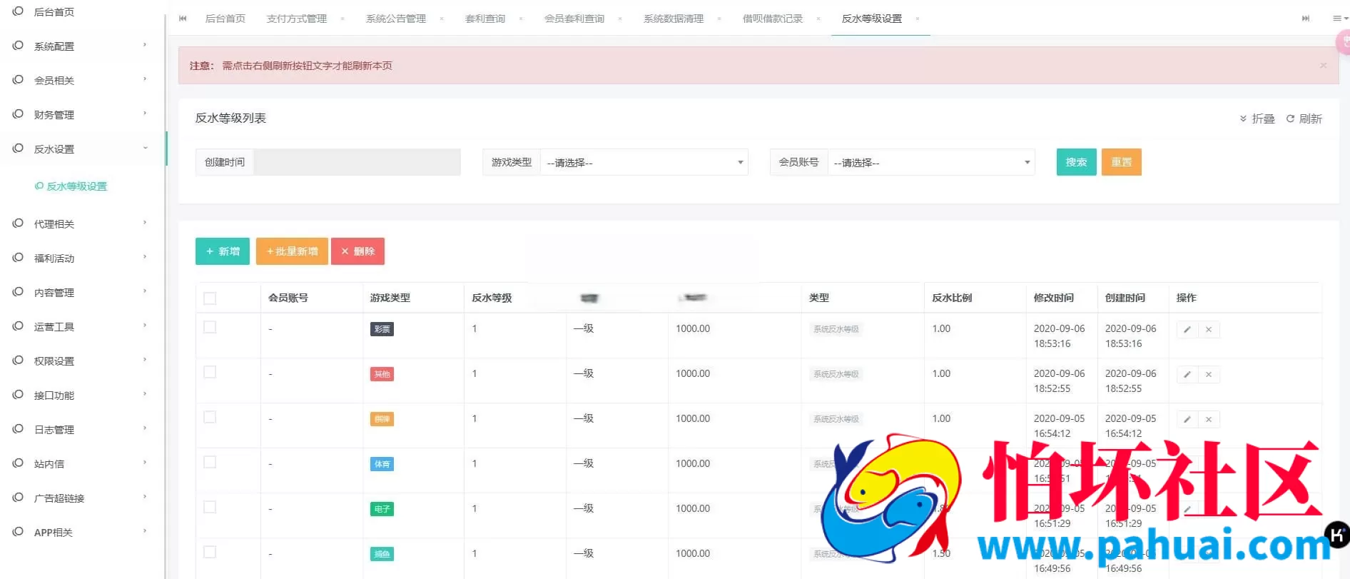 恒煊娱乐整站修复版源码 综合盘＋USDT支付 附完整搭建教程