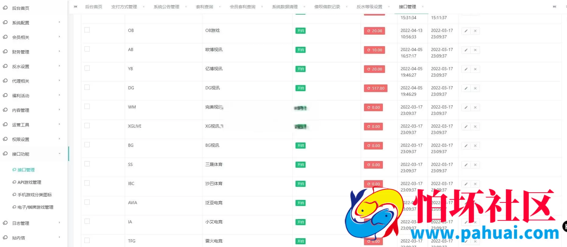 恒煊娱乐整站修复版源码 综合盘＋USDT支付 附完整搭建教程
