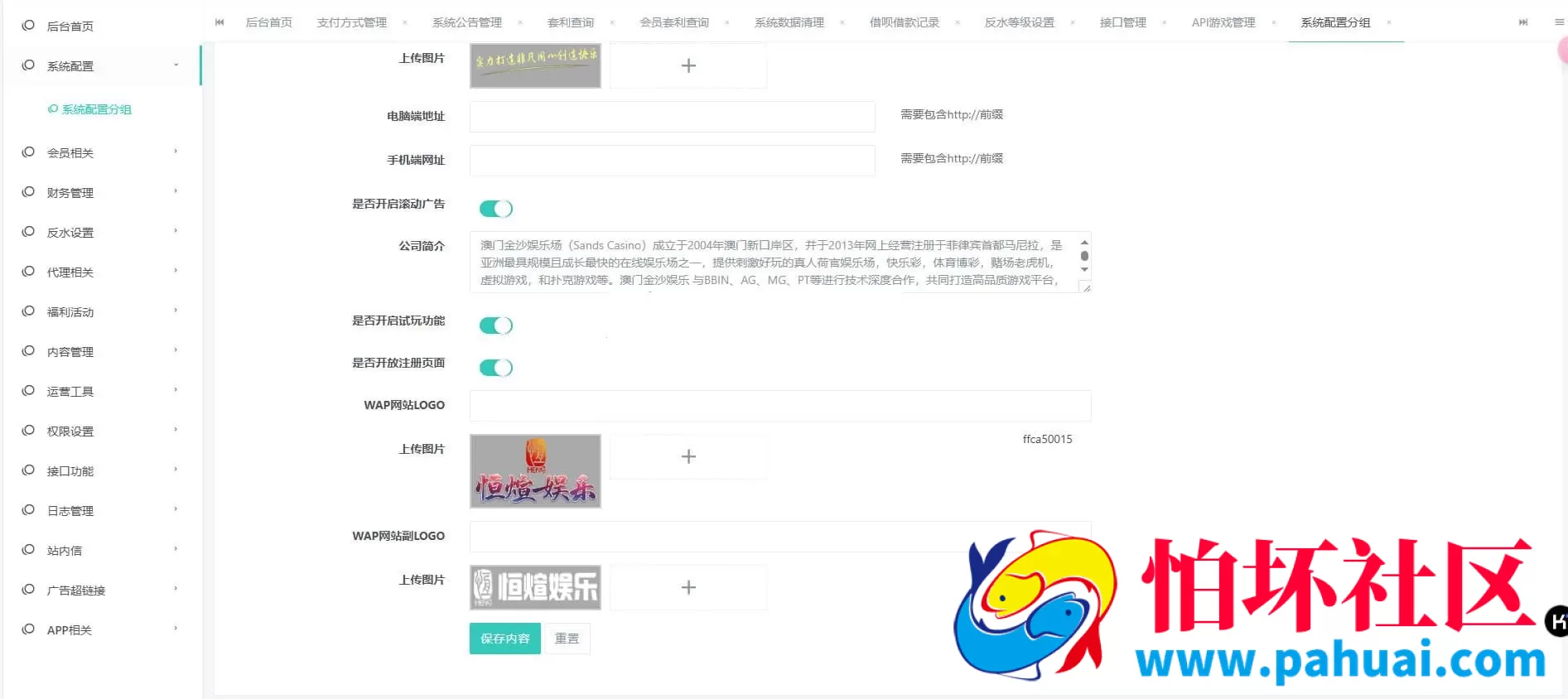 恒煊娱乐整站修复版源码 综合盘＋USDT支付 附完整搭建教程