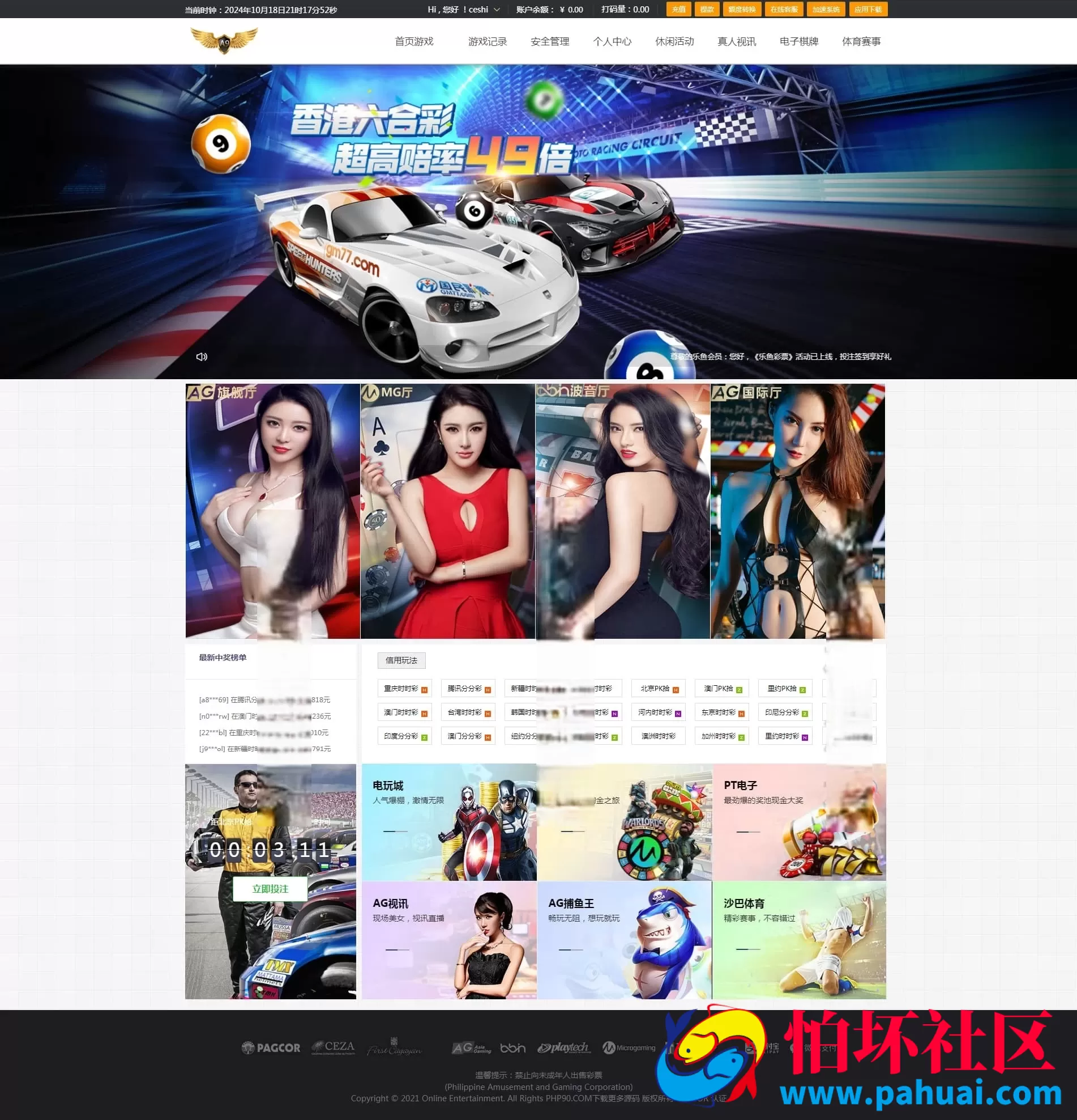 大富彩票二开修复版 H5端美化UI＋全彩种系统＋双玩法契约分红模式