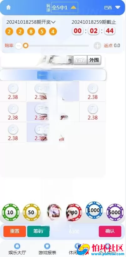 大富彩票二开修复版 H5端美化UI＋全彩种系统＋双玩法契约分红模式