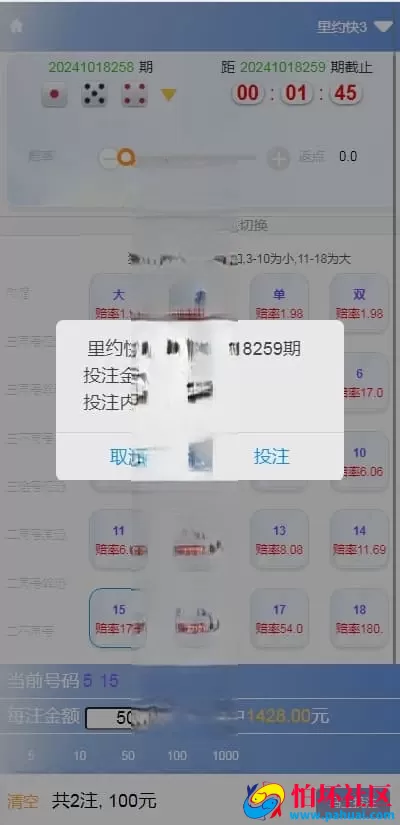 大富彩票二开修复版 H5端美化UI＋全彩种系统＋双玩法契约分红模式