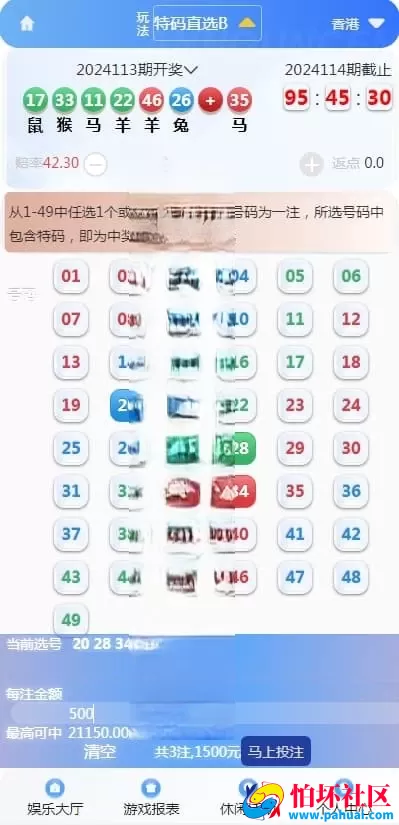 大富彩票二开修复版 H5端美化UI＋全彩种系统＋双玩法契约分红模式