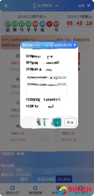 大富彩票二开修复版 H5端美化UI＋全彩种系统＋双玩法契约分红模式