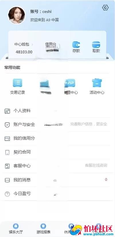 大富彩票二开修复版 H5端美化UI＋全彩种系统＋双玩法契约分红模式