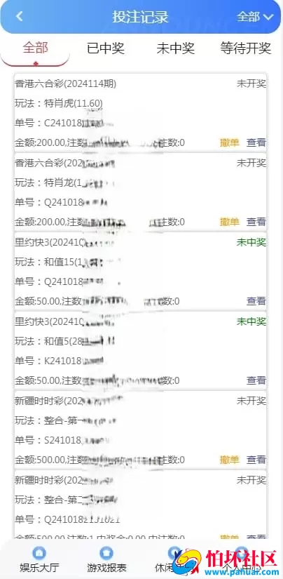 大富彩票二开修复版 H5端美化UI＋全彩种系统＋双玩法契约分红模式