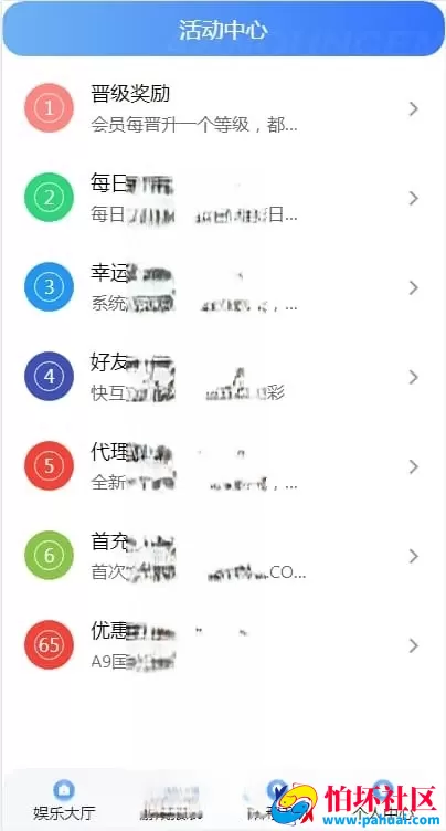 大富彩票二开修复版 H5端美化UI＋全彩种系统＋双玩法契约分红模式