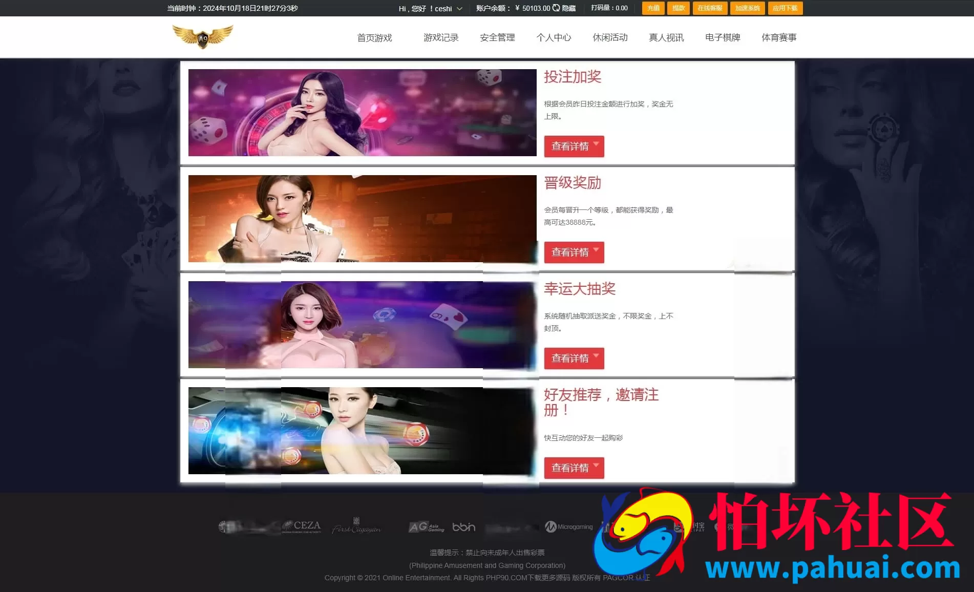 大富彩票二开修复版 H5端美化UI＋全彩种系统＋双玩法契约分红模式