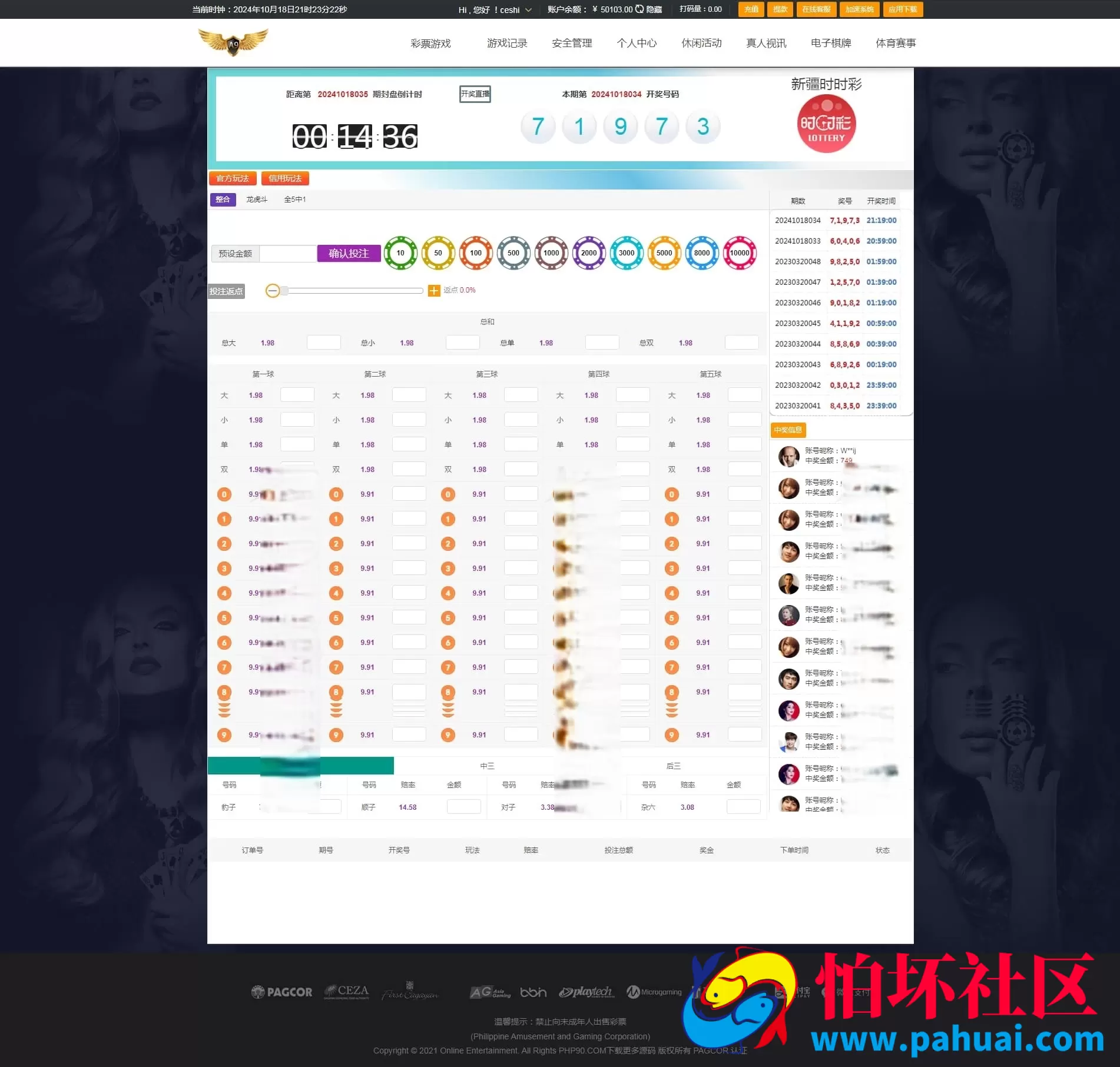 大富彩票二开修复版 H5端美化UI＋全彩种系统＋双玩法契约分红模式