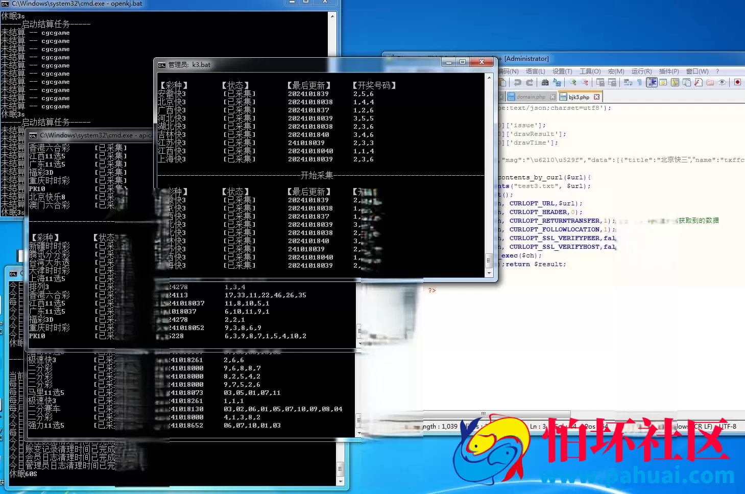 大富彩票二开修复版 H5端美化UI＋全彩种系统＋双玩法契约分红模式