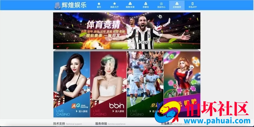 大富彩票专业运营版程序 如意天天二开源码 番摊玩法＋采集修复