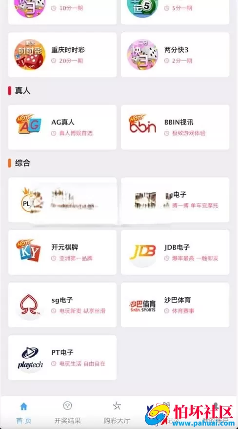 大富彩票专业运营版程序 如意天天二开源码 番摊玩法＋采集修复