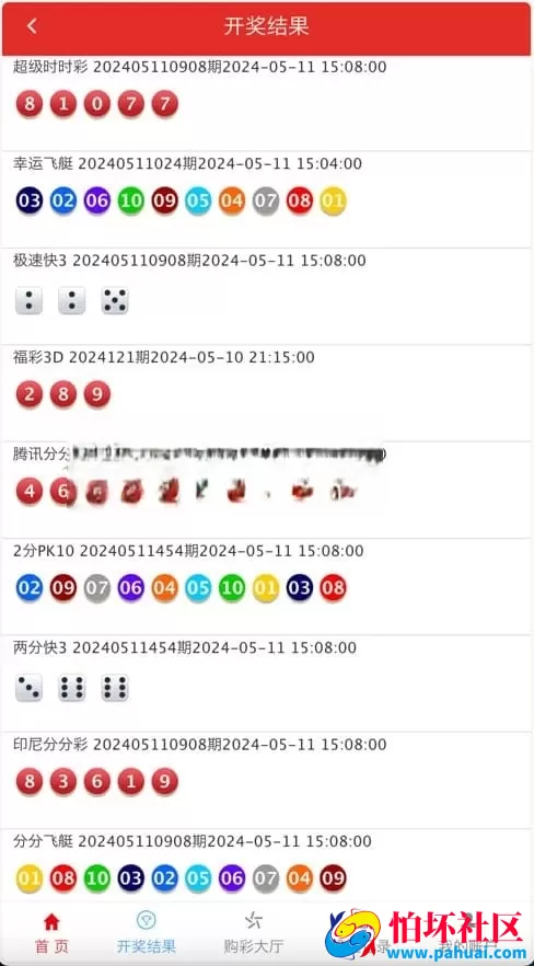 大富彩票专业运营版程序 如意天天二开源码 番摊玩法＋采集修复