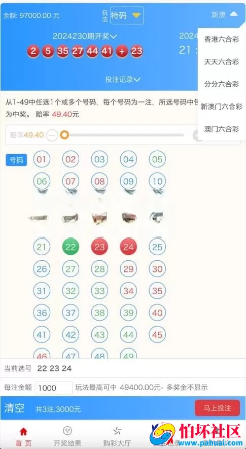 大富彩票专业运营版程序 如意天天二开源码 番摊玩法＋采集修复