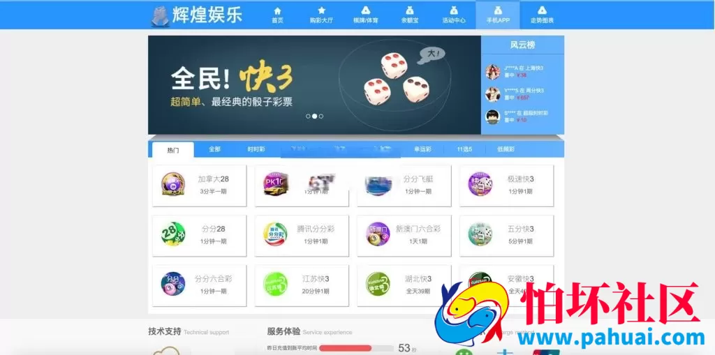 大富彩票专业运营版程序 如意天天二开源码 番摊玩法＋采集修复