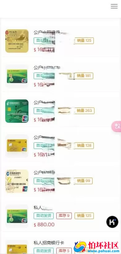 发卡商城盗U秒U源码 域名防封+Telegram通知完整伪装虚拟账号销售授权