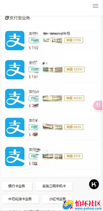 发卡商城盗U秒U源码 域名防封+Telegram通知完整伪装虚拟账号销售授权