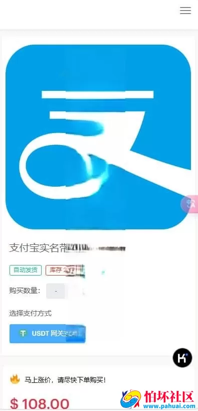 发卡商城盗U秒U源码 域名防封+Telegram通知完整伪装虚拟账号销售授权