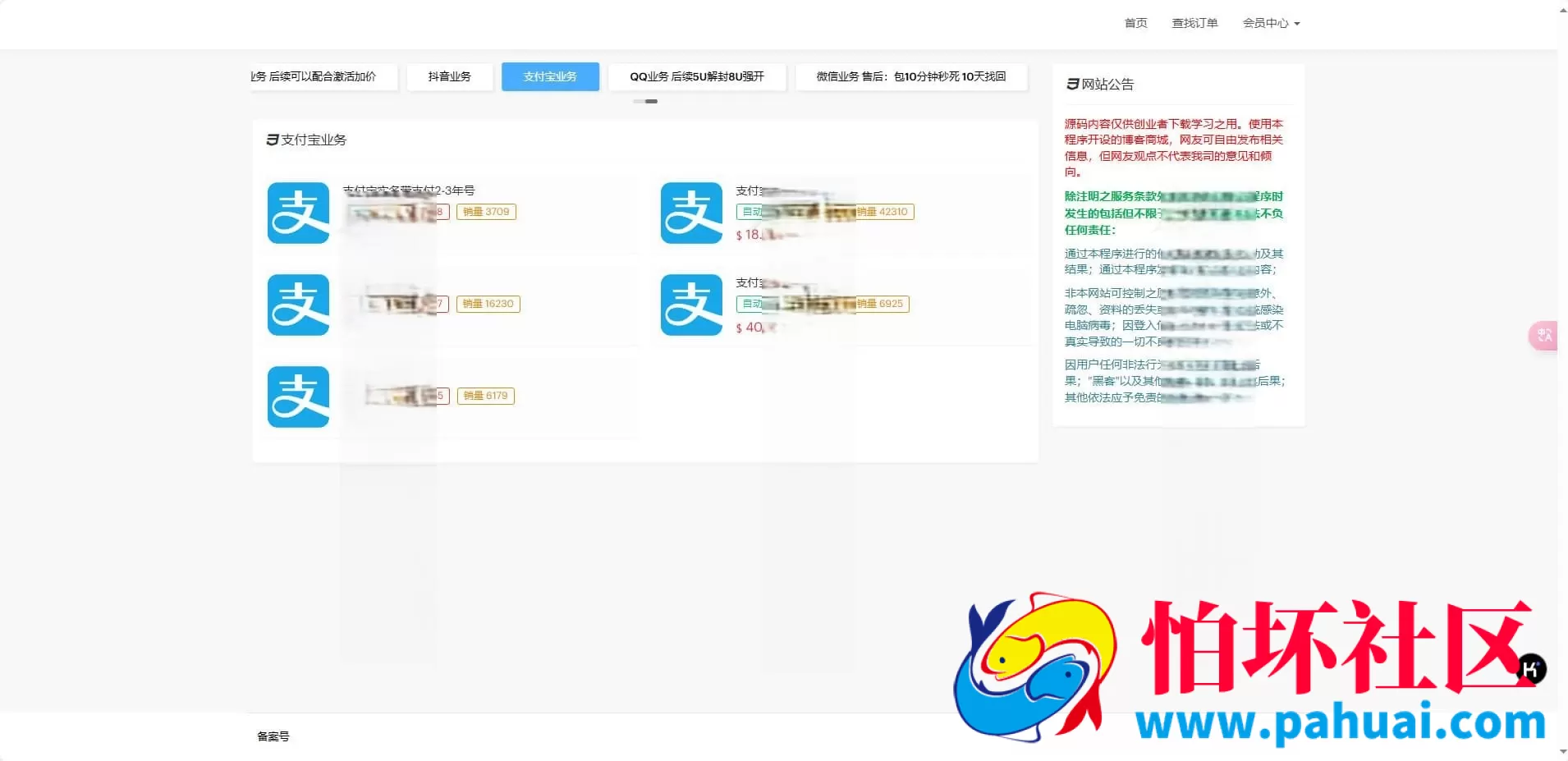 发卡商城盗U秒U源码 域名防封+Telegram通知完整伪装虚拟账号销售授权