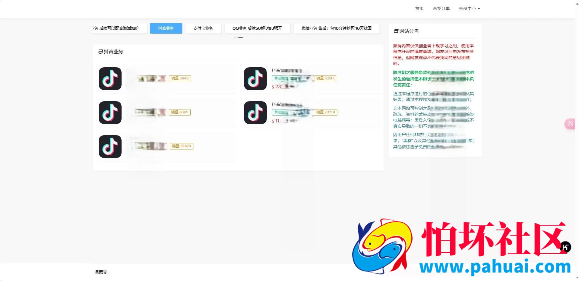 发卡商城盗U秒U源码 域名防封+Telegram通知完整伪装虚拟账号销售授权