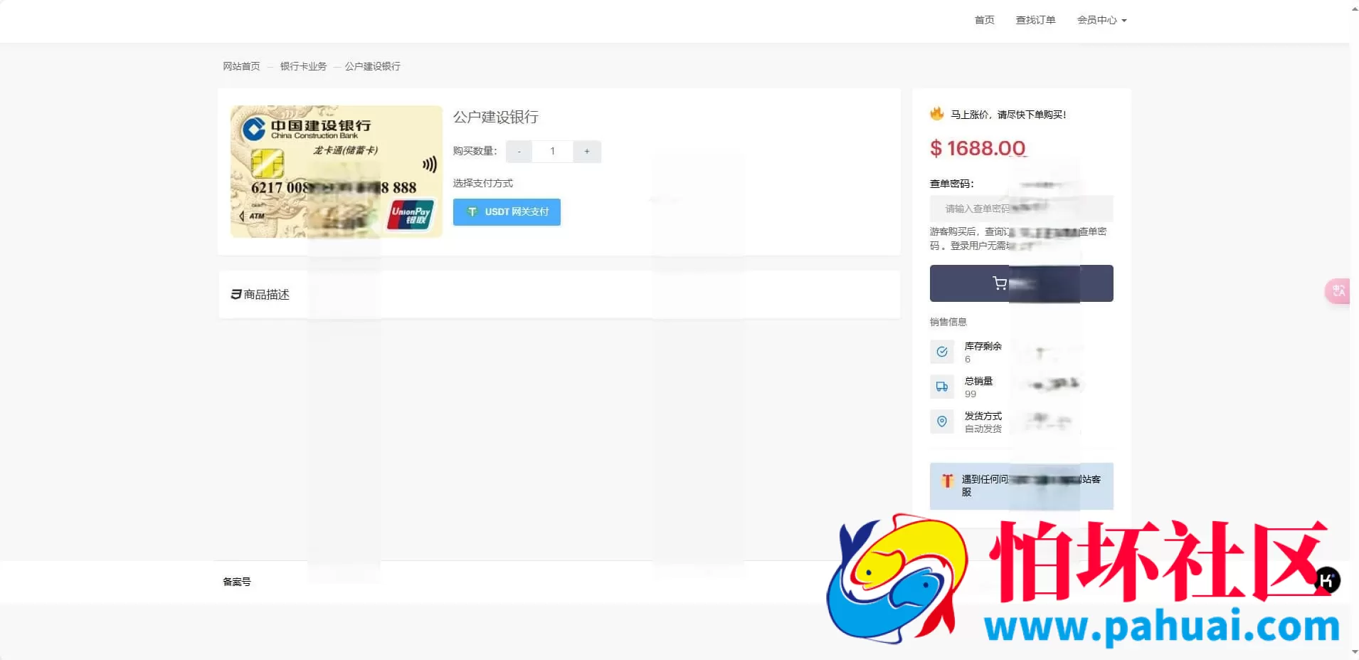 发卡商城盗U秒U源码 域名防封+Telegram通知完整伪装虚拟账号销售授权