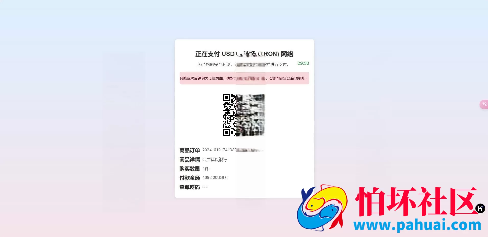 发卡商城盗U秒U源码 域名防封+Telegram通知完整伪装虚拟账号销售授权