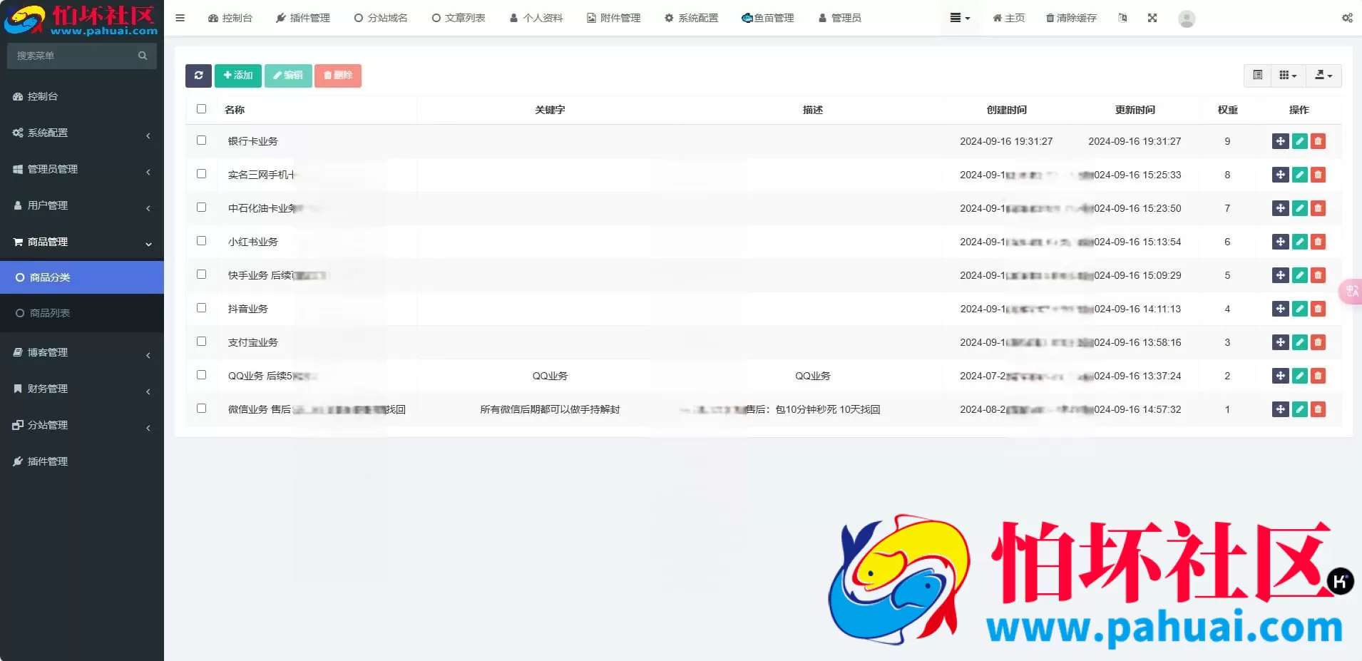 发卡商城盗U秒U源码 域名防封+Telegram通知完整伪装虚拟账号销售授权