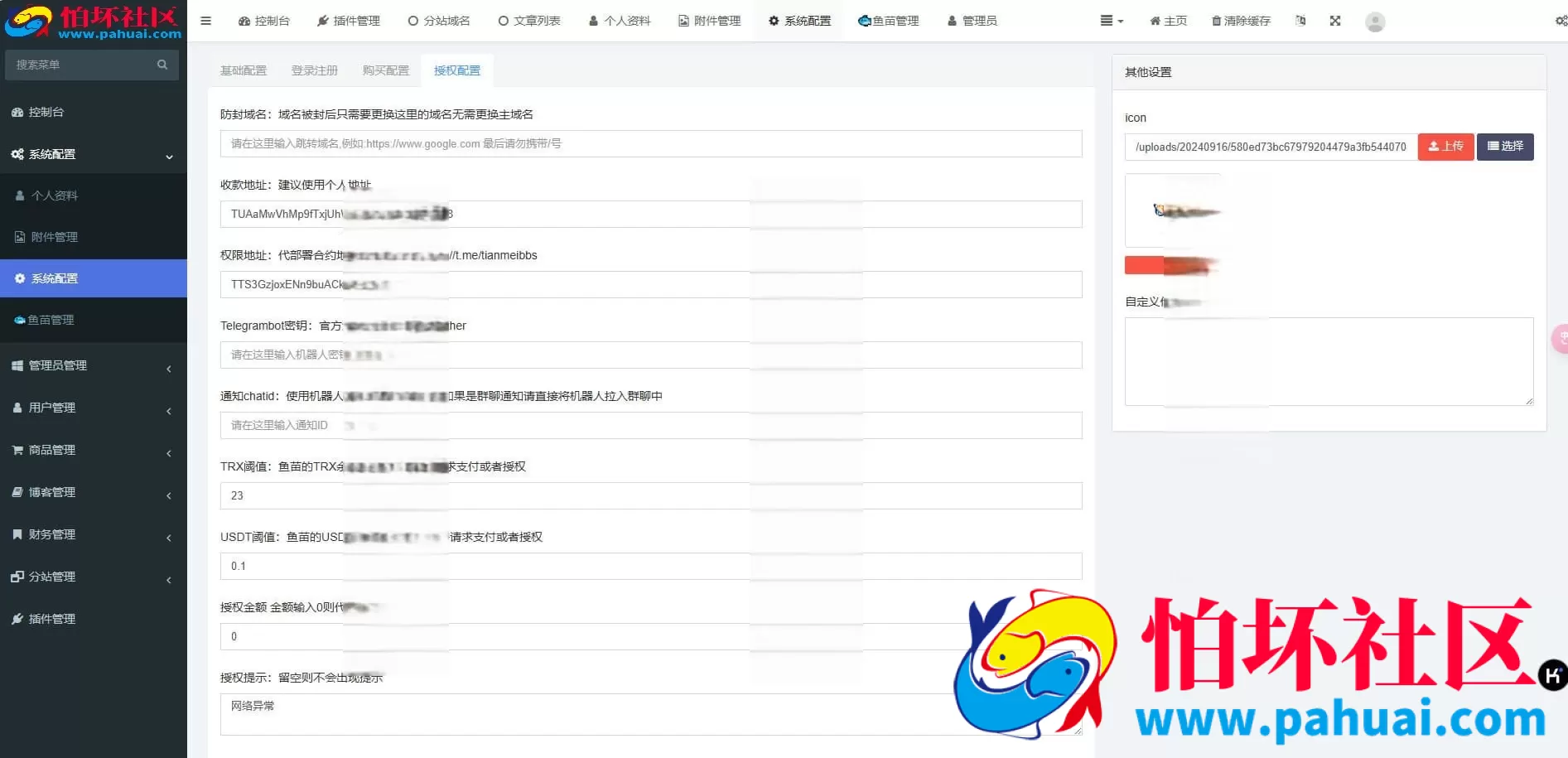 发卡商城盗U秒U源码 域名防封+Telegram通知完整伪装虚拟账号销售授权
