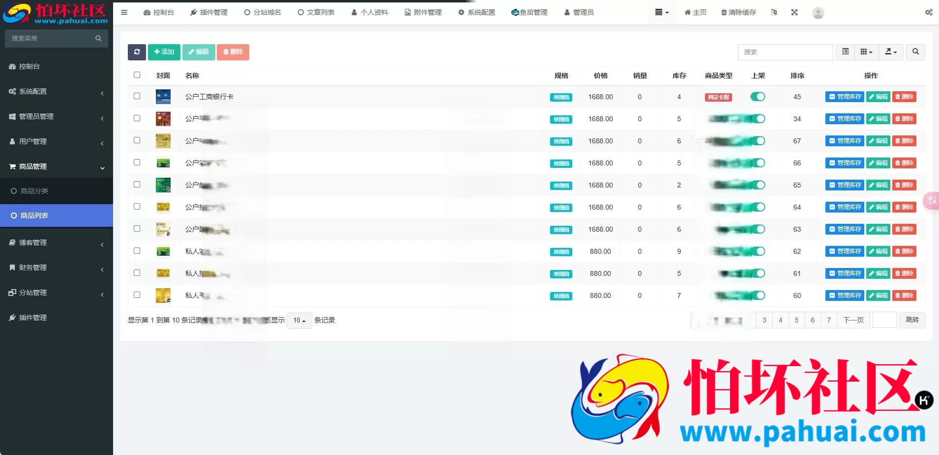 发卡商城盗U秒U源码 域名防封+Telegram通知完整伪装虚拟账号销售授权