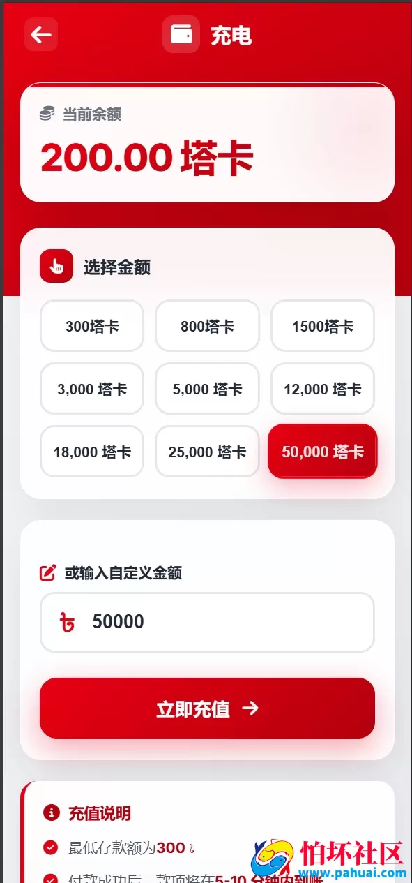 海外汽车电气投资理财源码 三级分销 可自定义产品