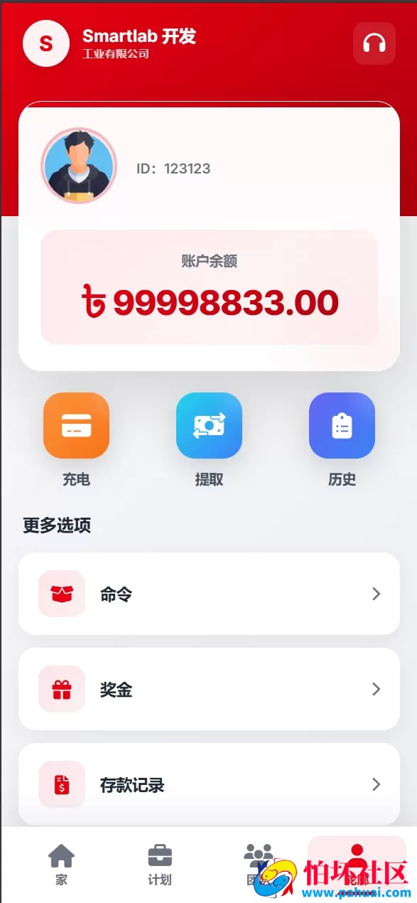 海外汽车电气投资理财源码 三级分销 可自定义产品