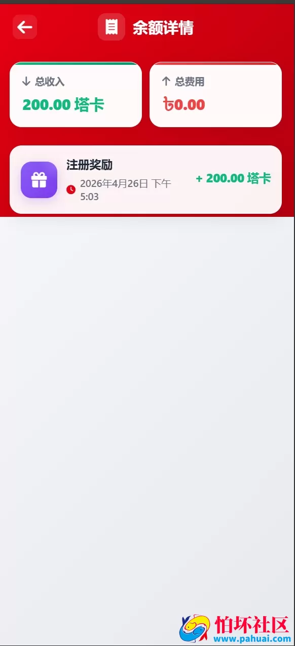 海外汽车电气投资理财源码 三级分销 可自定义产品