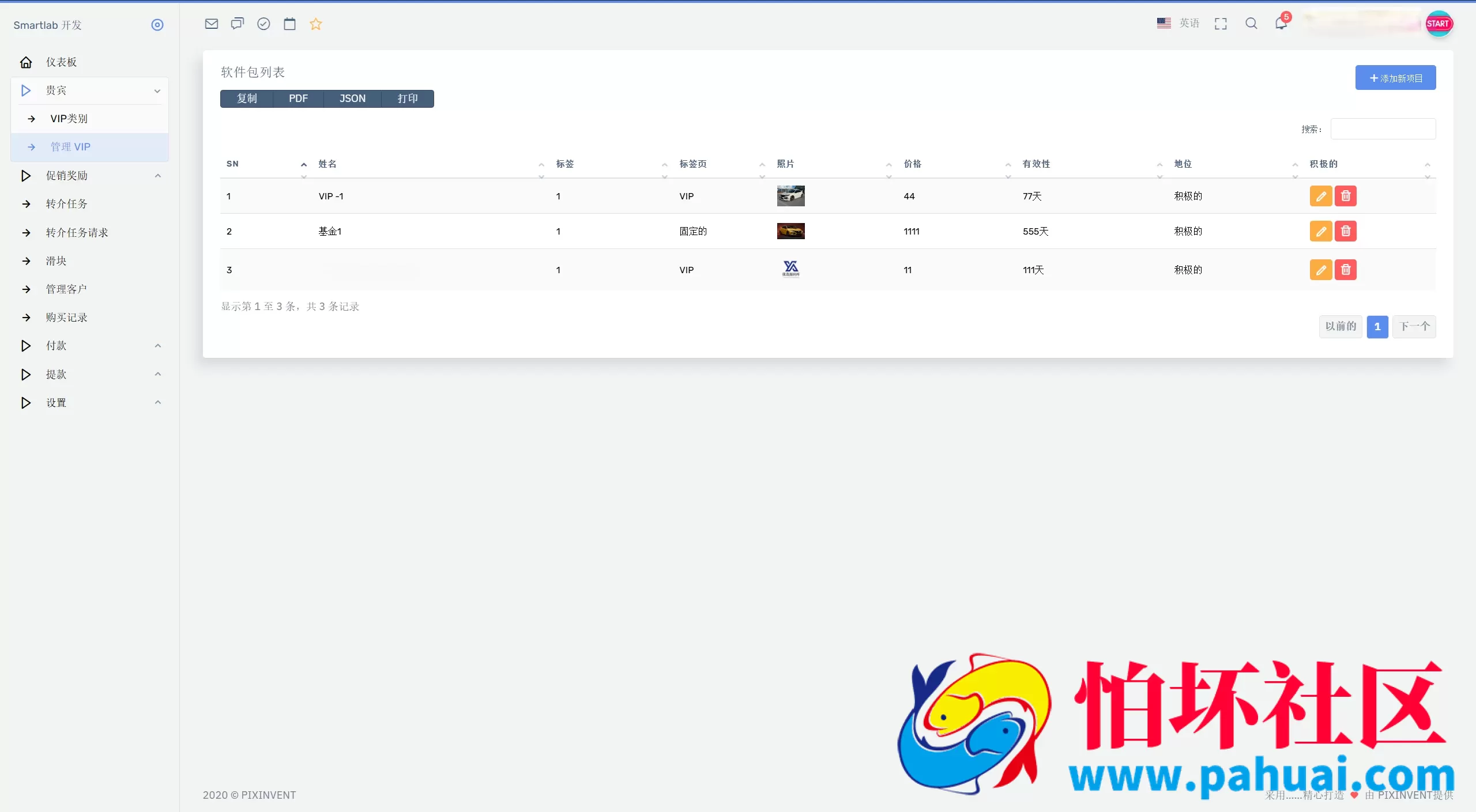 海外汽车电气投资理财源码 三级分销 可自定义产品