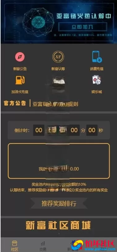 H5理财认筹挖矿系统源码 带收益统计 分红 认筹 商城模块 会员层级分销 全开源可二开 轻量级易维护版程序