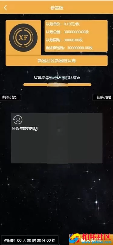 H5理财认筹挖矿系统源码 带收益统计 分红 认筹 商城模块 会员层级分销 全开源可二开 轻量级易维护版程序