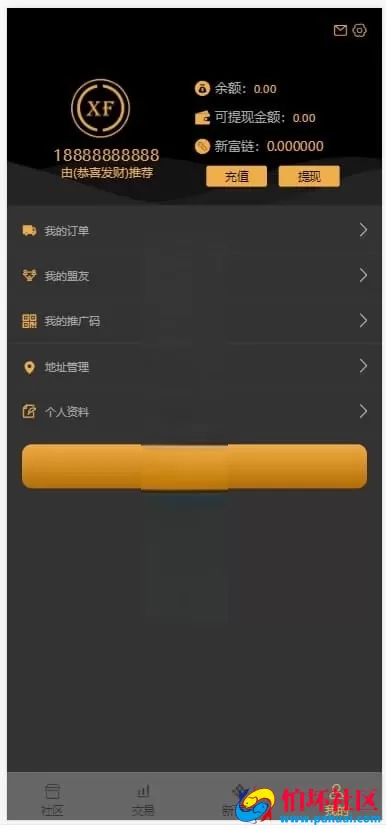 H5理财认筹挖矿系统源码 带收益统计 分红 认筹 商城模块 会员层级分销 全开源可二开 轻量级易维护版程序