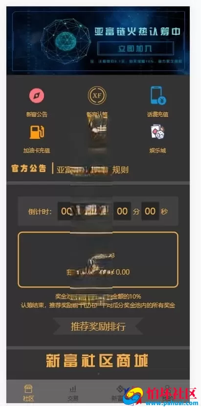 H5理财认筹挖矿系统源码 带收益统计 分红 认筹 商城模块 会员层级分销 全开源可二开 轻量级易维护版程序