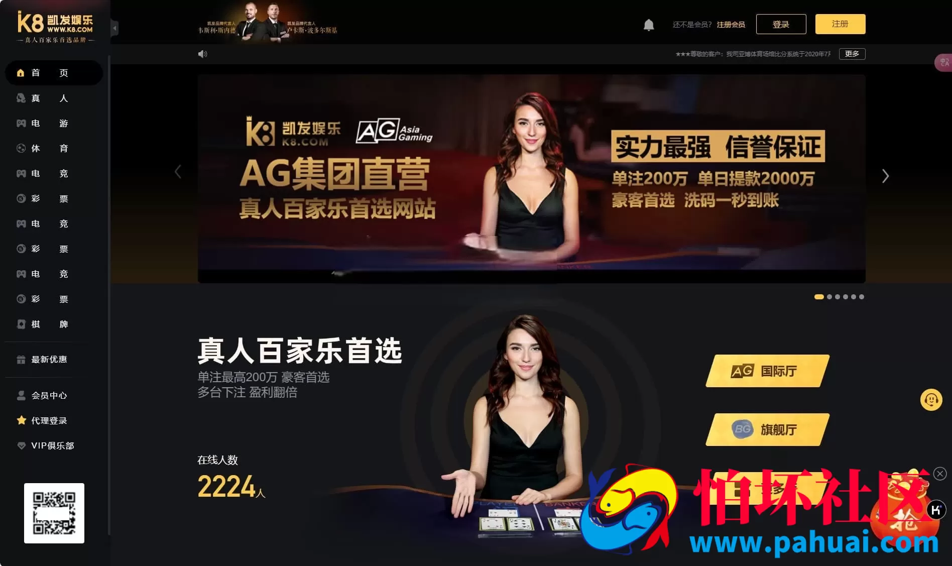 K8包网凯发娱乐城产品源码 前端WAP＋PC USDT支付＋API对接 附完整搭建教程