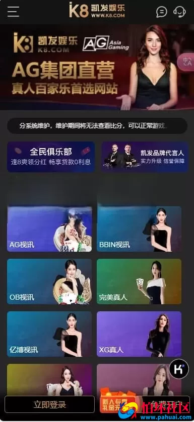 K8包网凯发娱乐城产品源码 前端WAP＋PC USDT支付＋API对接 附完整搭建教程