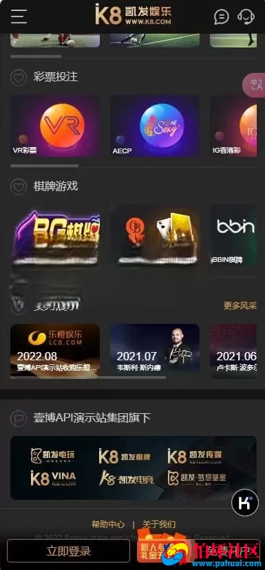 K8包网凯发娱乐城产品源码 前端WAP＋PC USDT支付＋API对接 附完整搭建教程